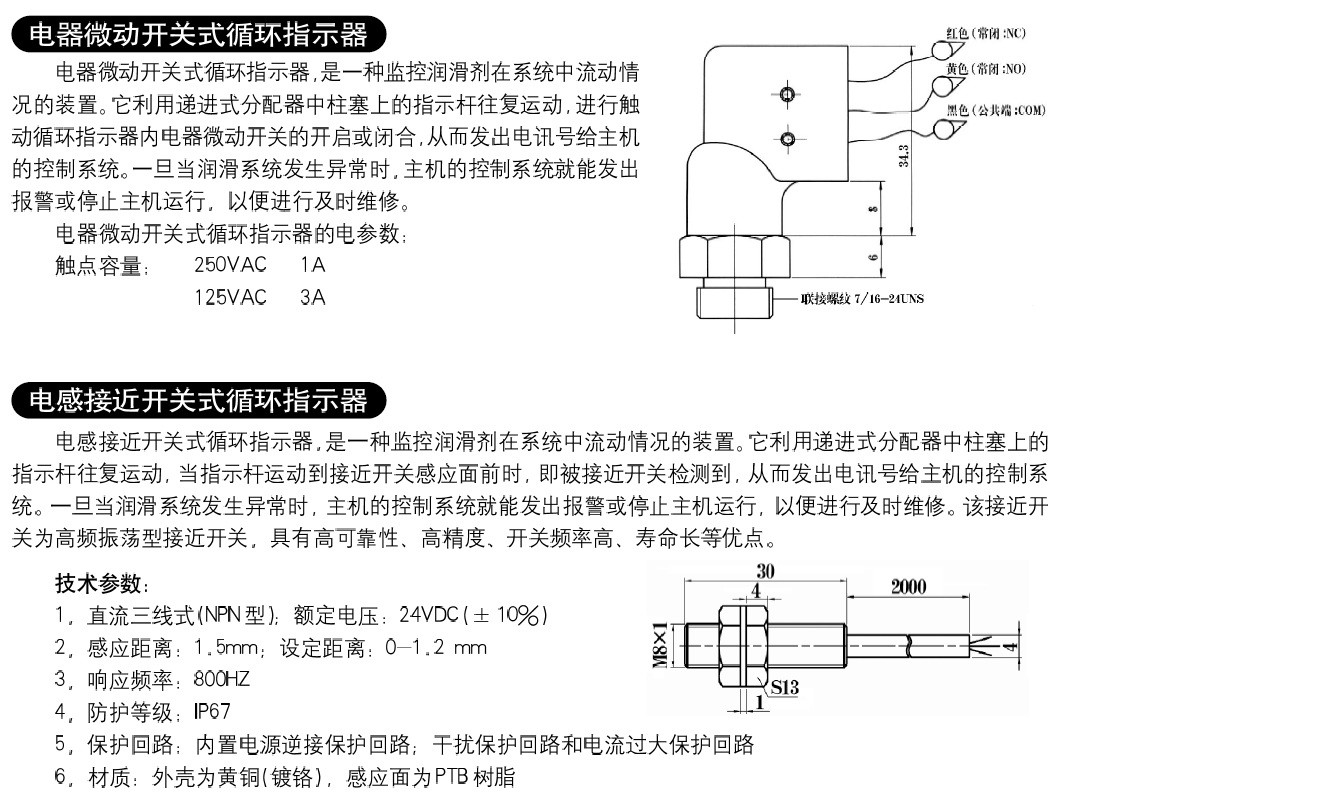 微動及近接開關_1.jpg