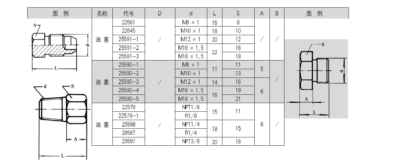 油塞_1.jpg