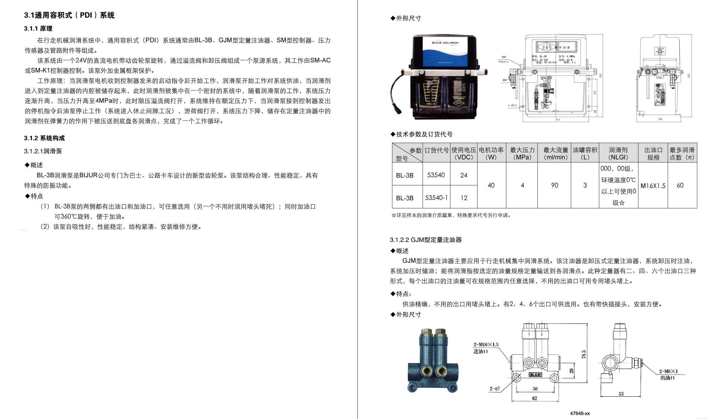 通用容積式系統_4.jpg